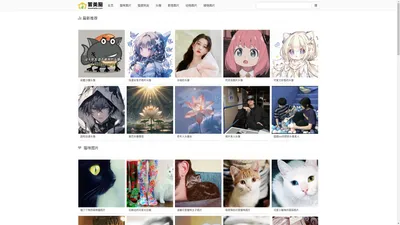 冒美图_猫美图_唯美可爱生活图片_头像图片