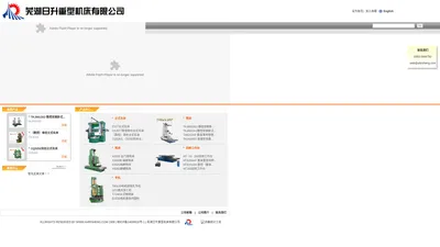 芜湖日升重型机床有限公司-首页