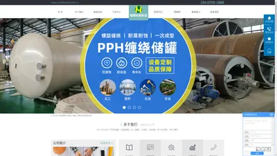 塑料储罐厂家-化粪池厂家-江西废气处理-pph缠绕储罐-30吨pe储罐-明辉环保