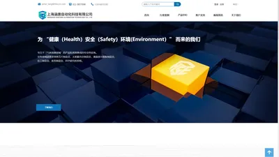 上海涵唐自动化科技有限公司