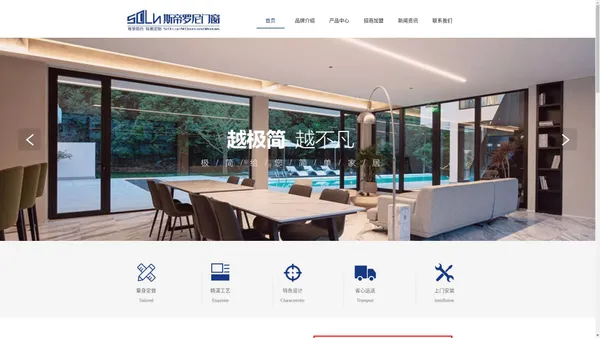 定制门窗-斯帝罗尼门窗【官网】