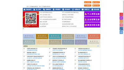 西平人才网-西平人才招聘网-西平招聘网