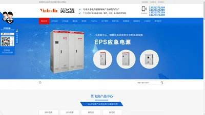 湖北ups电源厂家_湖北eps电源价格_湖北蓄电池回收_湖北配电柜安装-英飞凌电源