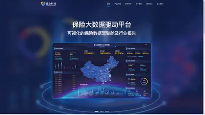壹心科技_壹心保险服务
