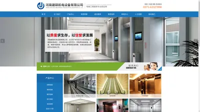 河南郑州别墅|家用电梯厂家_拉人电梯维修|维保_电梯改造|配件公司