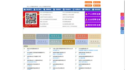安化人才网-安化人才招聘网-安化招聘网