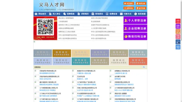 义马人才网-义马招聘网-义马人才市场