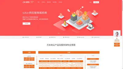 电商系统源码_b2b2c商城_电商商城定制-万米电商系统定制 