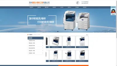 苏州吴江打印机维修|吴江复印机租赁|太仓复印机租赁_苏州德旺计算机工程有限公司