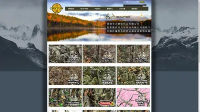 迷彩,realtree迷彩,野外迷彩,丛林迷彩 - 深圳市大唐纺织品有限公司