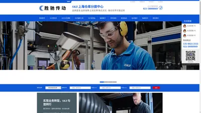 SKF密封件_上海SKF进口轴承_上海SKF轴承代理商/经销商-上海斯凯孚轴承胜驰传动科技