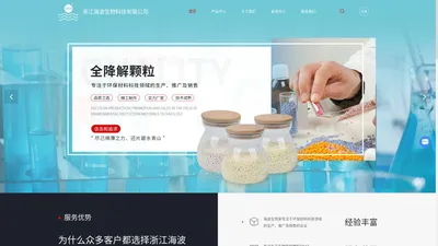 浙江降解材料厂家-塑料原料颗粒-吸管料批发-浙江海波生物科技有限公司