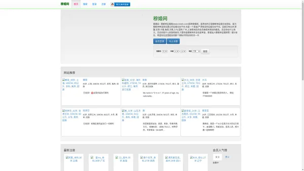 穆斯林征婚网—简单专业的穆斯林婚恋交友网站