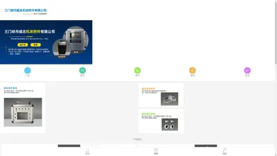 首页 - 三门峡市威志机床附件有限公司