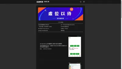 迅捷网络_VPS评测,CDN,SEO,IDC测评