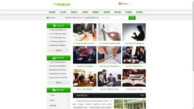 广州讨债公司-广州利达收账要账追账讨债公司