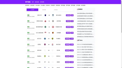 意甲直播_意甲免费在线高清直播_意甲在线视频直播-24直播网_意甲直播