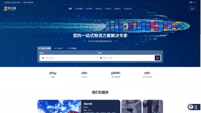 浙江东立信供应链管理有限公司