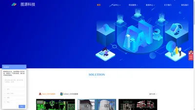 首页_上海图源信息科技有限公司