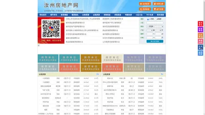 汝州房地产网-汝州房产网-汝州二手房