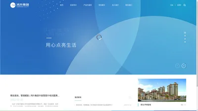 上海鸿升集团-鸿升新置业集团有限公司