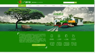 广源环保|福建广源再生资源回收有限公司