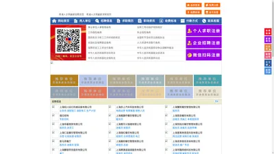 青浦人才网-青浦招聘网-青浦人才市场