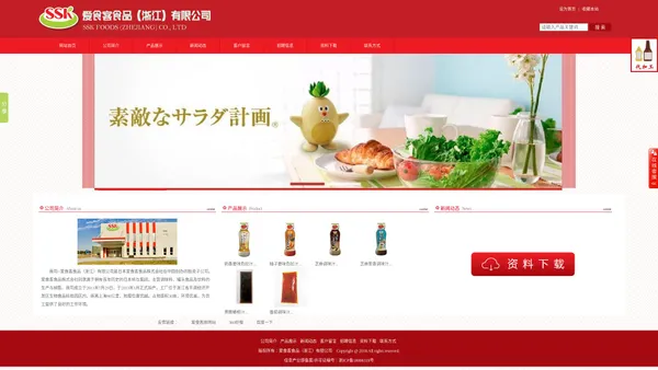 爱食客食品（浙江）有限公司-浙江咖喱,上海咖喱,华东咖喱,浙江罐头食品,上海罐头食品,华东罐头食品,浙江调味料,上海调味料,华东调味料