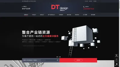 家电设计|产品外观设计|产品设计公司|DTdesign-德腾设计热线:15989997818