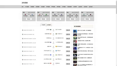 
    
        龙珠直播_免费高清体育直播_NBA直播_英超直播_龙珠体育直播
    
