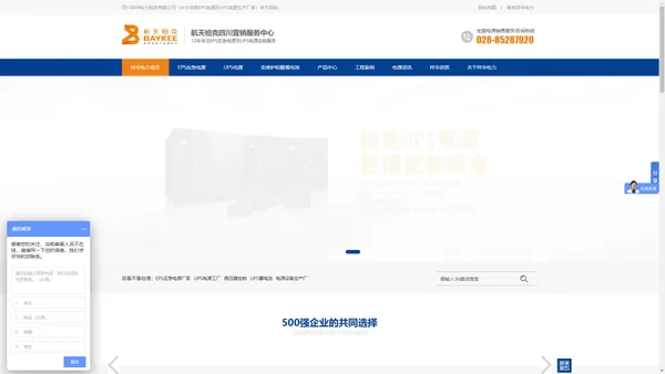 EPS电源 - 成都UPS电源 - 不间断电源-「祥华电力」EPS电源及UPS电源生产厂家航天柏克四川办