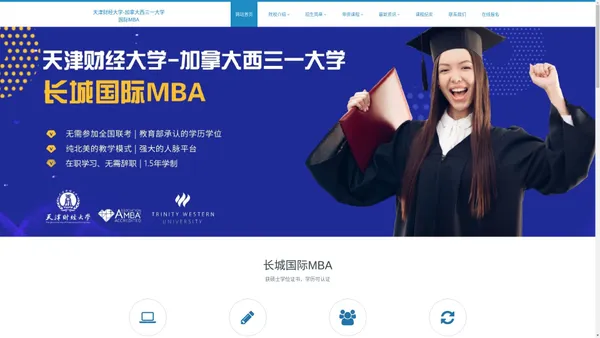 世出教育MBA培训机构-专注西三一国际MBA_上海MBA免联考