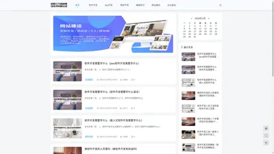 信阳三方创业网络技术有限公司