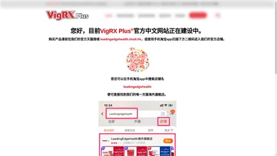 美国威乐 VigRX Plus 中文官方网站 - 美国国民男性保健品牌