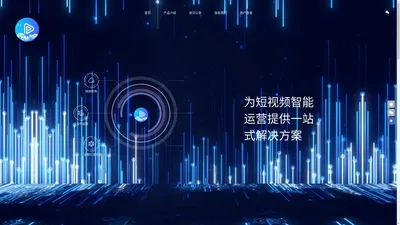 云来-短视频全方位营销系统