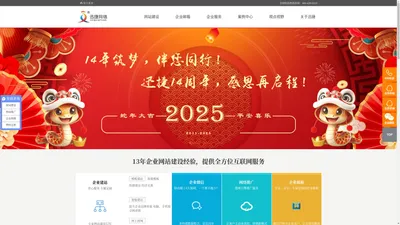 【常州网站建设-网络推广】-常州迅捷网络科技有限公司