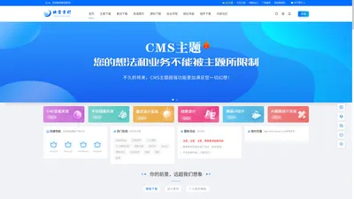 cms模板_cms个人博客模板_cms教程_站长资源下载_映雪素材网