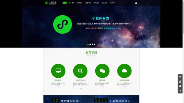 上海小程序开发公司-微信小程序模板报价-上海网站优化SEO-上海飞墨信息科技有限公司