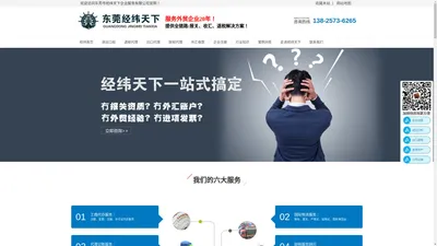 外贸财税合规解决方案-提供外汇、退税、报关、货代等外贸全流程服务！