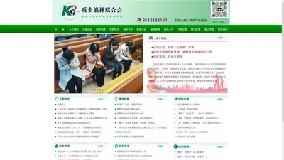 反全能神邪教|全能神转化|全能神寻亲-反全能神联合会