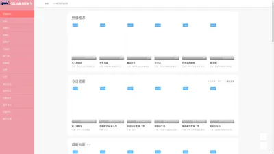 策驰影院-2022精彩视听-最新电视剧全集电影免费在线观看_策驰影院