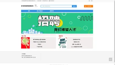 厦门知行创想科技有限公司