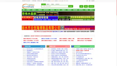 义乌160加工网-提供义乌外发加工、义乌来料加工信息服务
