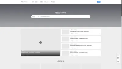 喵公子Studio