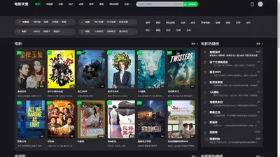 电影天堂-热门电影在线播放-手机免费在线追剧网站