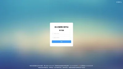 四川巴斯特订货平台