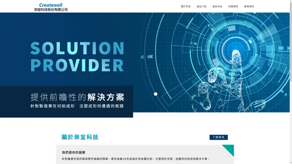 崇宜科技股份有限公司 | 崇宜科技股份有限公司