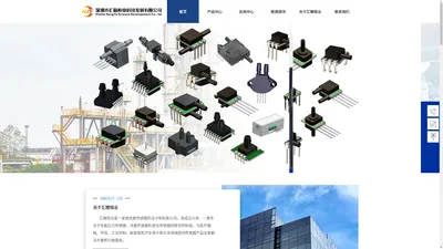 深圳市汇精恒业科技发展有限公司-传感器专业制造商