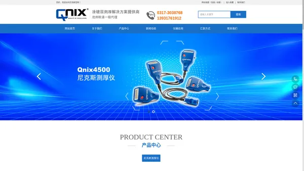 尼克斯测厚仪_Qnix镀层厚度仪一级代理_官网