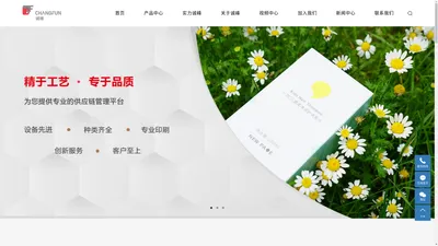 包装盒定制_包装盒厂家_包装盒供应商-上海诚峰企业发展有限公司